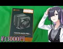 Amazonプライムデーセールで実質約3000円で叩き売られていたツインタワー空冷、ID-COOLING FROZN A620 PRO SE【A.I.VOICE2 夜語トバリ】