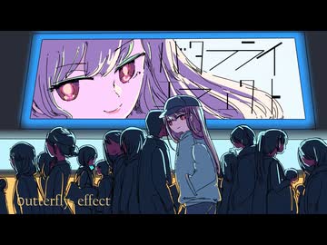 【初音ミク】バタフライエフェクト_remake【さくらもちP／yumina】