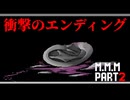 【ゆっくり実況】衝撃的なエンディングを迎えるクオリティの高い推理ゲーム【Mobile Murder Mystery】＃２
