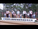 福岡市の県営西公園に「階段型」の展望施設がオープン　博多湾や背振山など３６０度のパノラマ広がる
