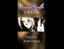 史実実況でLegend-Changer ~オルフェーヴル~ 有馬記念(2013)