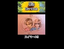 Bz B'z スイマーよ!! 歌ってみた カラオケLive 本人ズ shorts 1尺