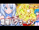 ライバル店を爆破するラーメン屋経営ゲーム【こだわりラーメン館｜カイロソフト】