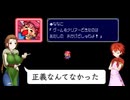 正義とは　ごきんじょ冒険隊　Part24（9/9～9/22）（完）