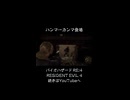 ハンマーカンマ登場！ #バイオハザードRE:4 #biohazardre4 #residentevil4 #residentevil4remake #ゲーム #ゲーム実況 #紫電一閃