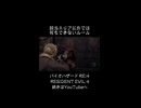 ハンマーカンマ真面目か！ #バイオハザードRE:4 #biohazardre4 #residentevil4 #residentevil4remake #ゲーム #ゲーム実況 #紫電一閃