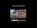 【バルカンS】この神社、何のアニメの聖地でしょう？　