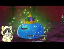 【ドラゴンクエストモンスターズ3 #3-3】王（キングスライム）の優雅な一人旅【縛りプレイ】