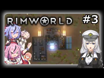 【Rimworld】実験動物たちの狂騒曲＃３【ソフトウェアトーク遊劇場】
