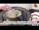 【ゆっくり料理】ニート日向が作る総集編！part１【ゆっくり実況】【料理】【作業用】