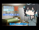 【Noita】ゆるふわNoita【宮舞モカ投稿祭夏】