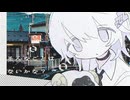 【オリジナルMV】colorful - higma - (Cover) すや。【歌ってみた】