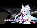 [Elite:Dangerous]イタコさんと行く海賊退治#73　Operation start!