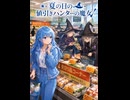 The Witch Of Summer's Bargain Hunt #Witch #Euro #Rave #sunoai #女性ボーカル