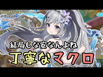 【実況】人が多いときは堅実に積み重ねるマクロが大事ってコト　MOBA初心者から始めたエタリタ#109【エターナルリターン】