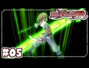 #5【テイルズオブイノセンスR】「想いを繋ぐRPG」TOIRを完全初見で楽しむ！！【TALES OF INNOCENCE】【実況】