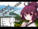【シンプル車載動画投稿祭2026】宮津ドライブ