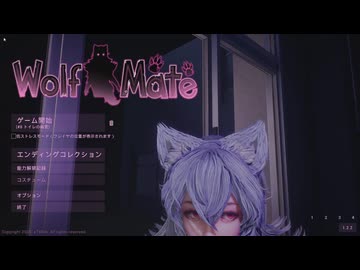 【実況：43】【ウルフメイト】ケモミミ美少女に追いかけられるゲーム！？ 第14話