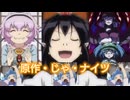 【東方】幻想万華鏡×ナイト•オブ•ナイツ=原作じゃナイツ【音MAD】