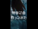 「霜焼け」という曲です