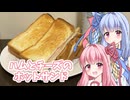【せんべろ投稿祭】ハムとチーズのホットサンド【千円夕餉研究会】