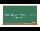 DLsite か DS Lite かクイズ