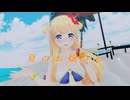 【推し艦納涼慰霊祭2026】【お題①】夏のお嬢さん　8/15開催　【艦これ】【sdPBR480】
