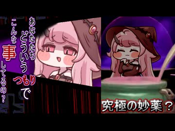 エーリアス列伝エレナバトル  VS薬魔女ポーシャー戦