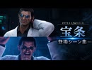 【FF7リメイク＆リバース】宝条 登場シーン集