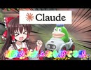 【Claude最強カスタム】なら勝てるよなぁ！！！【マリオカートワールド／ゆっくり実況】
