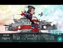 【艦これ】No.641　Algérie（アルジェリー）【艦娘ドロップ】※2026夏イベントE4報酬