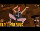 【バカゲー】血で血を洗うピザ屋さんのスプラトゥーン【Fly Simulator】