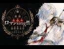 転職 Series #1 - 中間管理職の君へ｜ロマンsing性 ｜ Suno AI Original Song