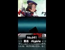 S【艦これ】No.641　Algérie（アルジェリー）【艦娘ドロップ】※2026夏イベントE4報酬