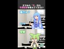 スマホの『や』行の予測変換【変態をあぶり出す質問】