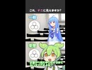 ナニが見える？【変態をあぶり出す質問】