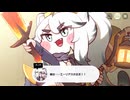 【トリッカル】 イベントストーリー エーリアス・オデュッセイア Part.03