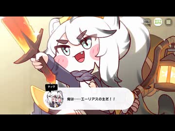 【トリッカル】 イベントストーリー エーリアス・オデュッセイア Part.03