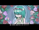 harmonized finale Covered by GUMI（Synthesizer v2 AI Megpoid）