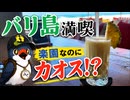 バリ島って本当に天国？想像以上にヤバイ島を歩いてみた