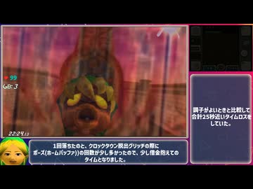 part1/7 ゼルダの伝説 ムジュラの仮面(3DS版)RTA解説(全お面回収&ラスボス撃破) 【2時間24分11秒】