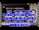 26・7・19　辺野古基地反対団体　日教組は暴力革命に依る　民主主義破壊　国家転覆を目指す団体だった。