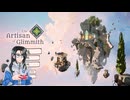 【刀剣乱舞偽実況】波平とThe Artisan of Glimmith【単発】