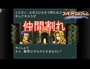 海賊が仲間割れ　ファイアーエムブレム聖戦の系譜実況プレイPart22　