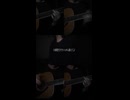 『caffeine _ 秋山黄色』を多重録音coverさせていただきました
