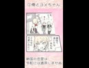 戦国の恋愛は令和では通用しませぬ