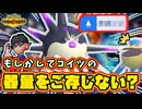 【リスナー紹介】雨パに見えないハリーマンが奇才すぎて超楽しい【ポケモンチャンピオンズ】【ポケチャン】【ランクマ】