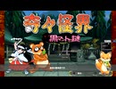 2026年06月16日　ピアポイントSTG会 “奇々怪界 黒マントの謎”