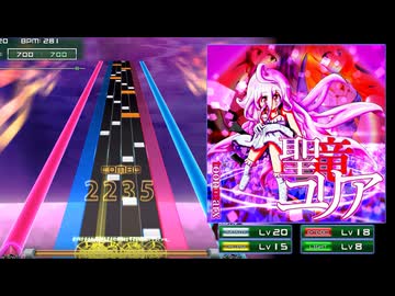 【K-Shoot MANIA #SFES2026 空想音楽隊】聖竜ユリア【全難易度】
