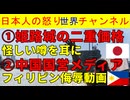 【姫路城の二重価格に怪しい噂】最初は外国人だけだったのが突然変更に【フィリピンが中国に激怒】フィリピンを猿に見立てた動画を国が作る異常性 #中国 #フィリピン #姫路城